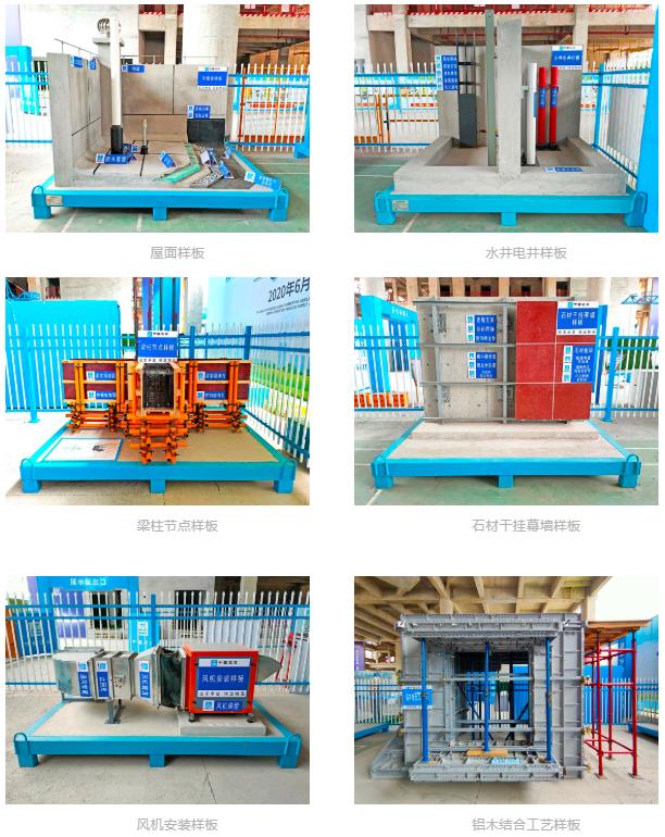 建筑工地为什么要做质量样板，瞧一瞧新式移动质量样板