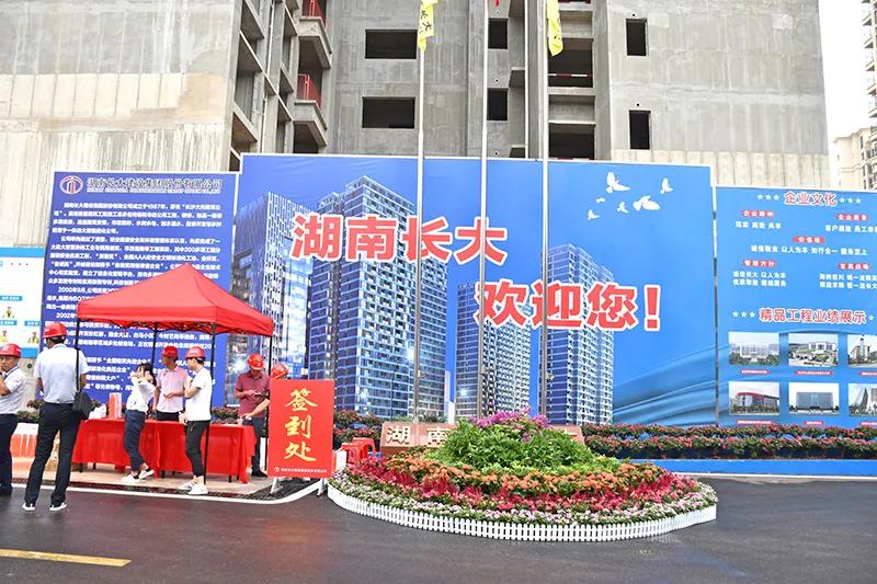 美的国宾府,长沙安全文明工地观摩会,筑邦鸿昇助力 美的国宾府,长沙安全文明工地观摩会,筑邦鸿昇助力