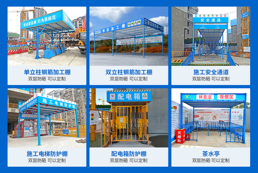 钢筋棚安全通道系列产品