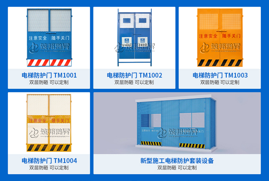 施工电梯安全防护门系列产品