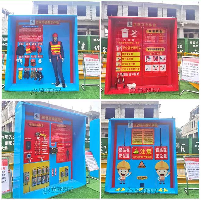 筑邦鸿昇,新型安全质量体验馆