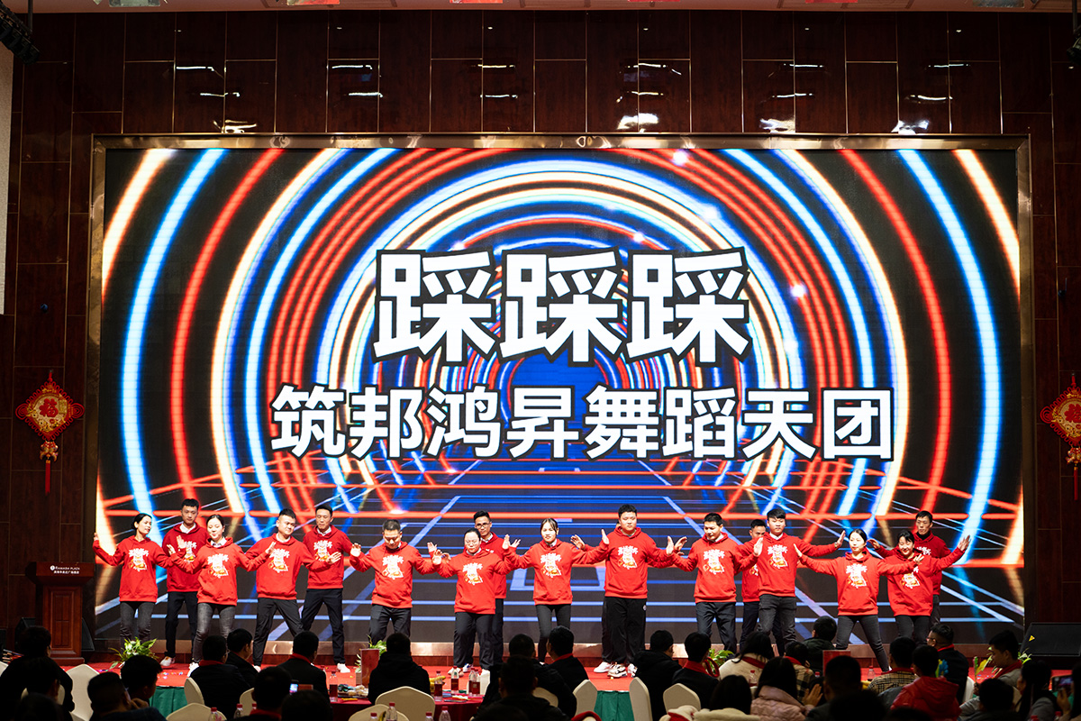 筑邦未来,实干兴邦,筑邦鸿昇,2022年会