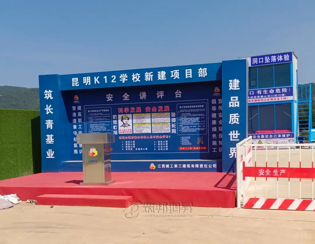筑邦鸿昇,江西建工,安全体验馆 筑邦鸿昇,江西建工,安全体验馆