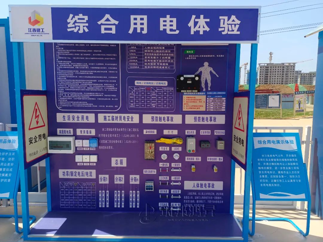 筑邦鸿昇,江西建工,安全体验馆 筑邦鸿昇,江西建工,安全体验馆