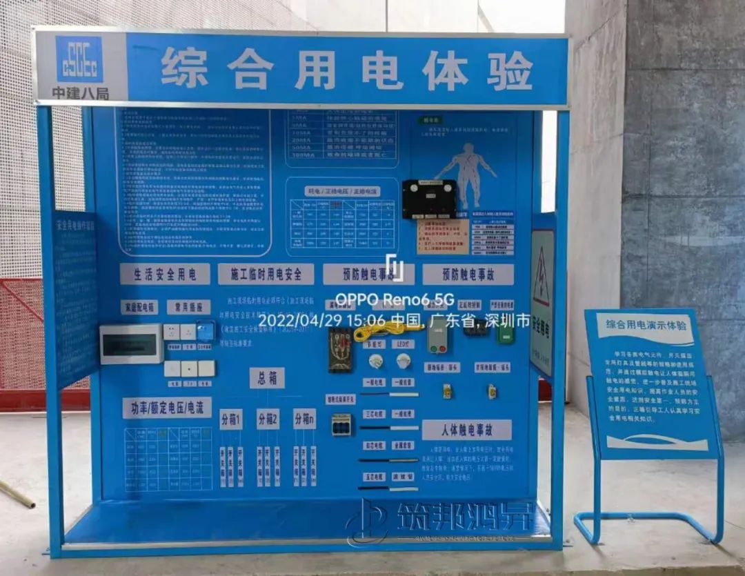 中建八局,筑邦鸿昇,安全体验馆 中建八局,筑邦鸿昇,安全体验馆