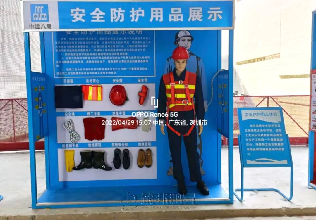 安全防护用品展示 安全防护用品展示