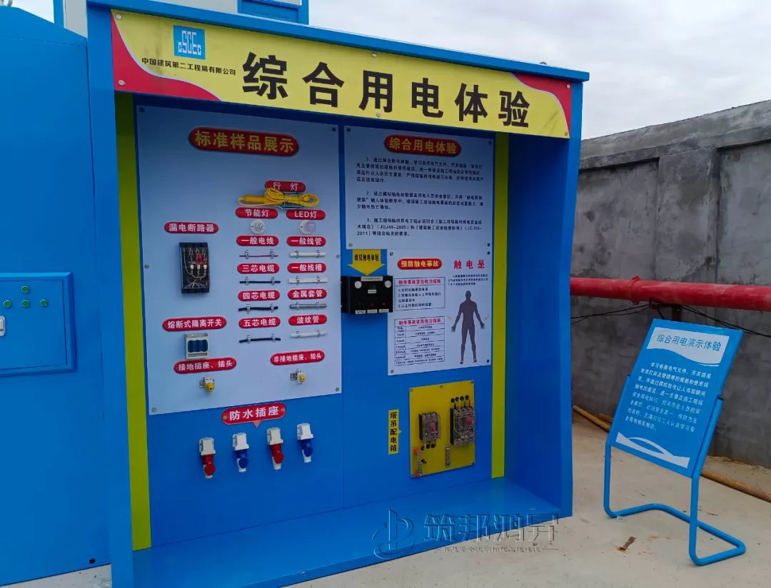 筑邦鸿昇,中建二局,工地安全体验馆 筑邦鸿昇,中建二局,工地安全体验馆