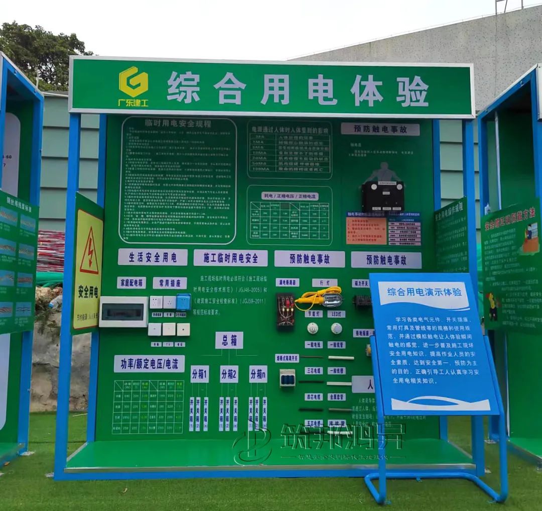 广东建工,筑邦鸿昇,工地安全体验馆 广东建工,筑邦鸿昇,工地安全体验馆