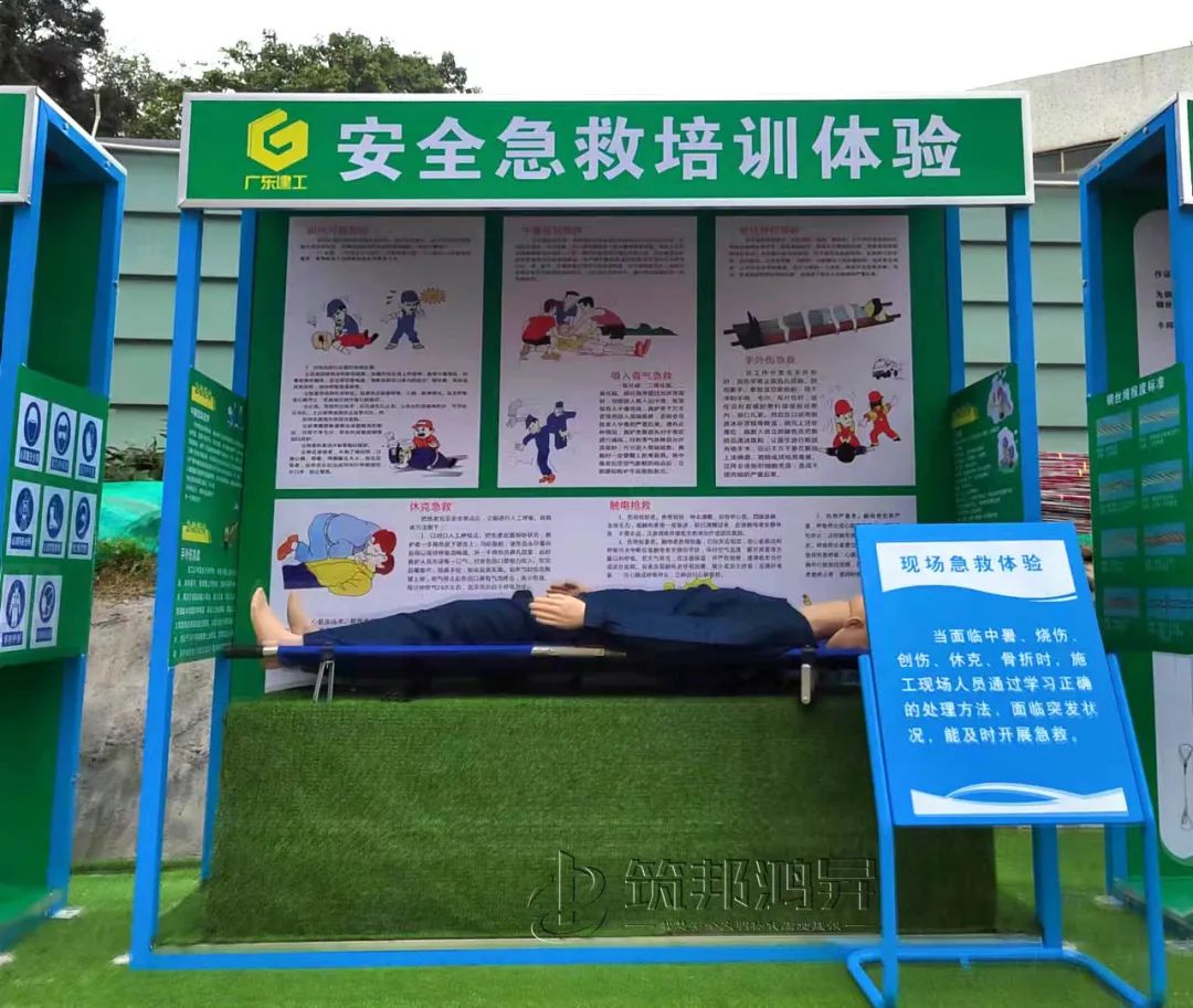 广东建工,筑邦鸿昇,工地安全体验馆 广东建工,筑邦鸿昇,工地安全体验馆