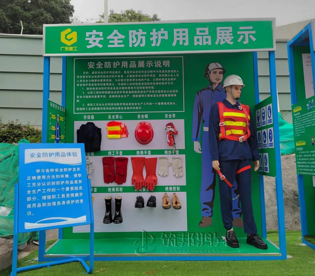 广东建工,筑邦鸿昇,工地安全体验馆 广东建工,筑邦鸿昇,工地安全体验馆