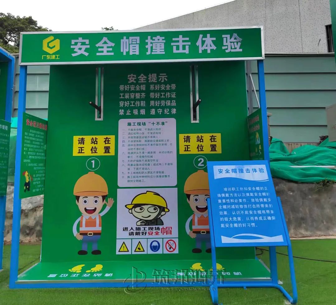 广东建工,筑邦鸿昇,工地安全体验馆 广东建工,筑邦鸿昇,工地安全体验馆