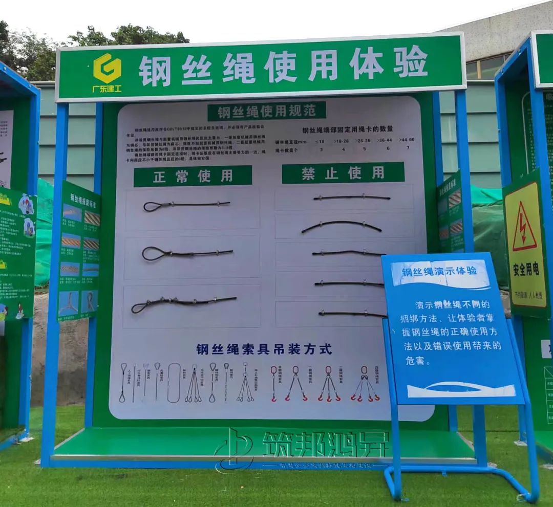 广东建工,筑邦鸿昇,工地安全体验馆 广东建工,筑邦鸿昇,工地安全体验馆