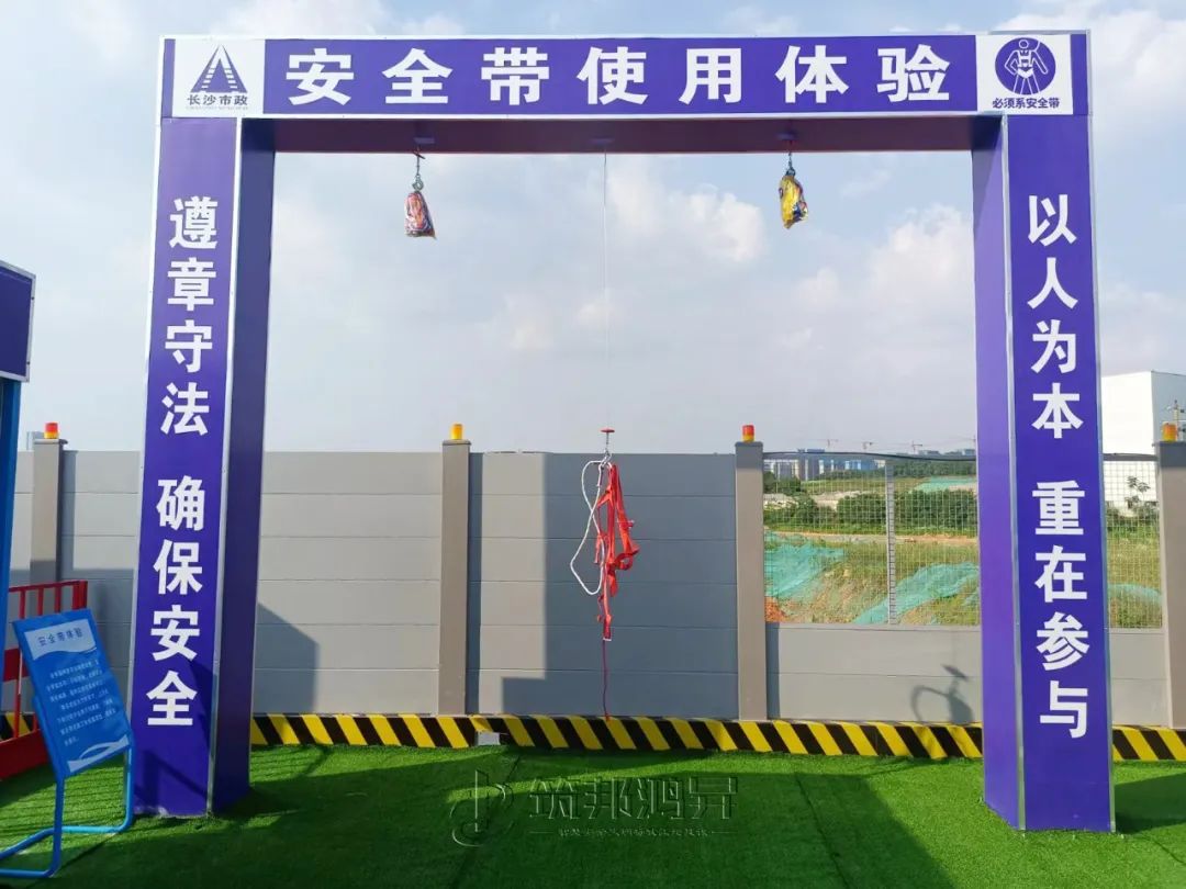 筑邦鸿昇,市政集团,安全教育培训体验区 筑邦鸿昇,市政集团,安全教育培训体验区