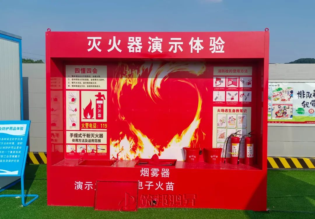 筑邦鸿昇,市政集团,安全教育培训体验区 筑邦鸿昇,市政集团,安全教育培训体验区
