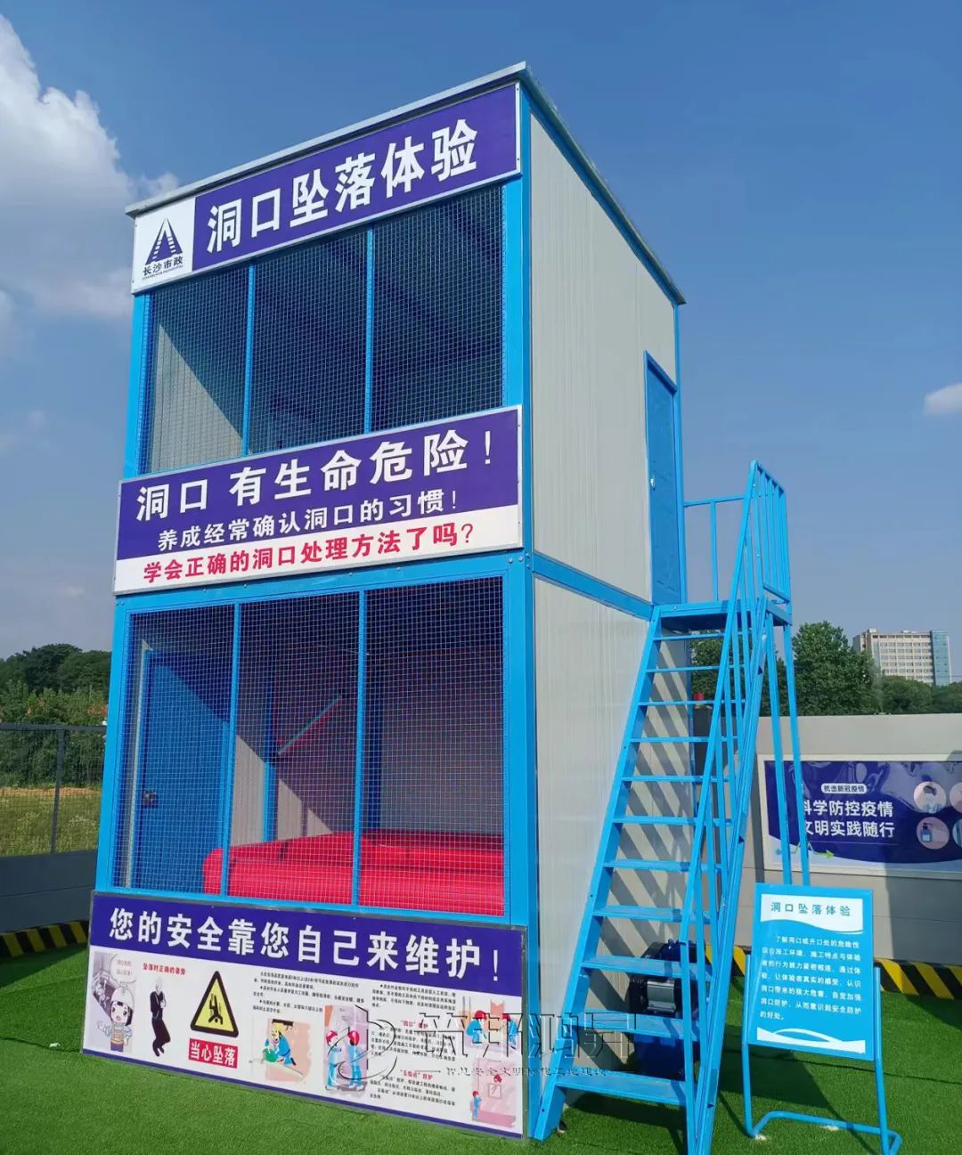 筑邦鸿昇,市政集团,安全教育培训体验区 筑邦鸿昇,市政集团,安全教育培训体验区