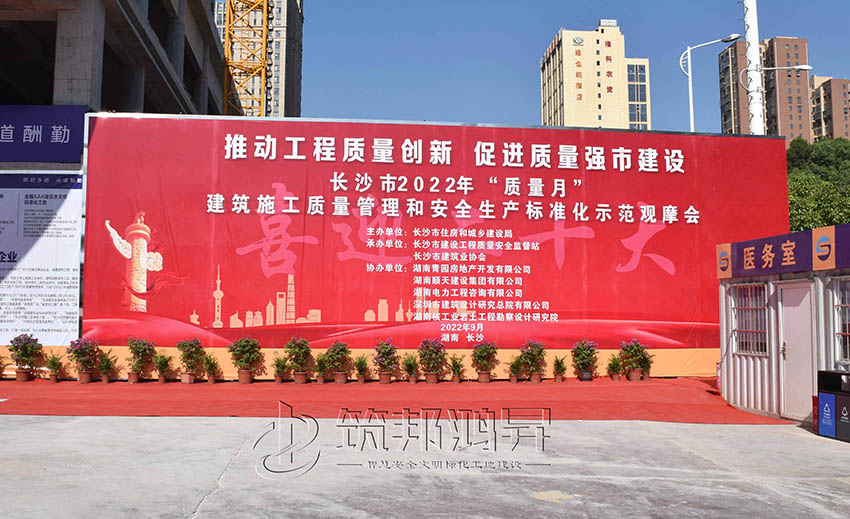 顺天建设_嘉晟康园项目