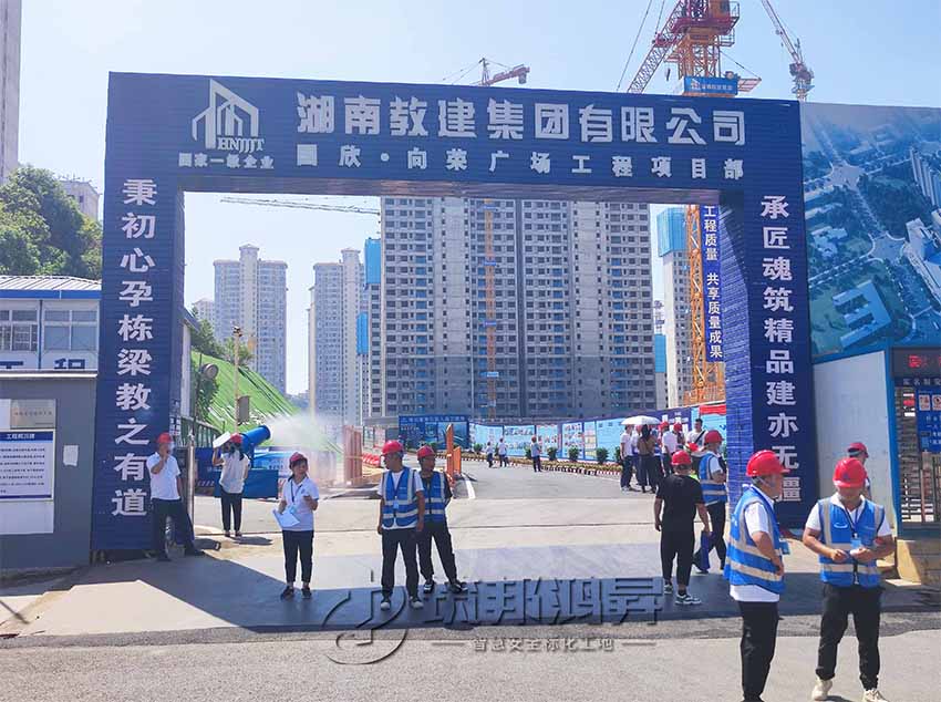 2022观摩会_湖南教建集团国欣?向荣广场