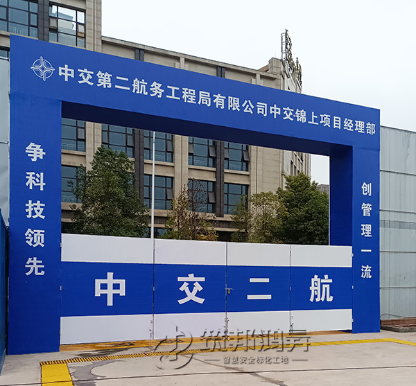 筑邦鸿昇助力中交二航集团打造资阳安全教育培训体验区