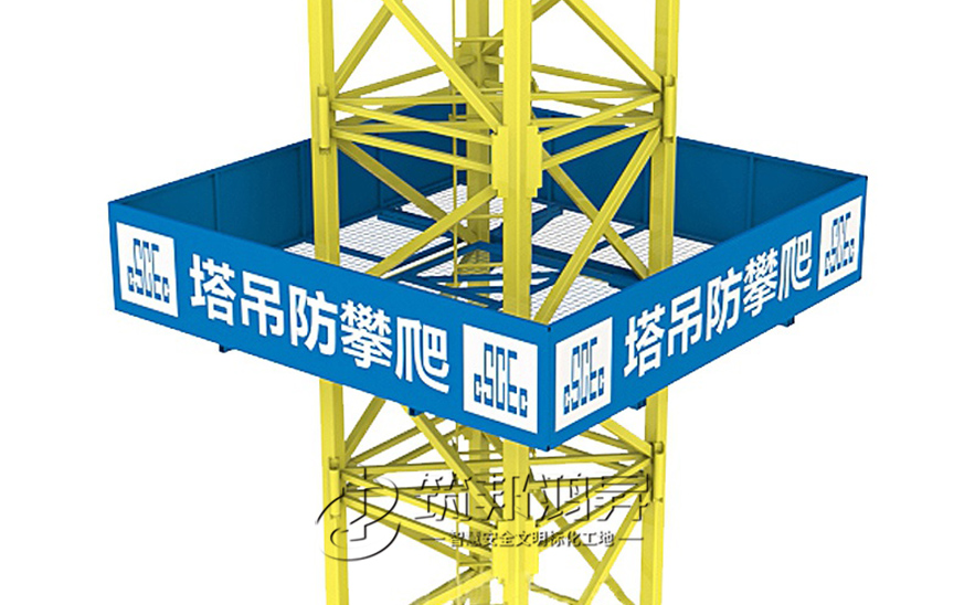 塔吊防攀爬护栏 塔吊防攀爬护栏