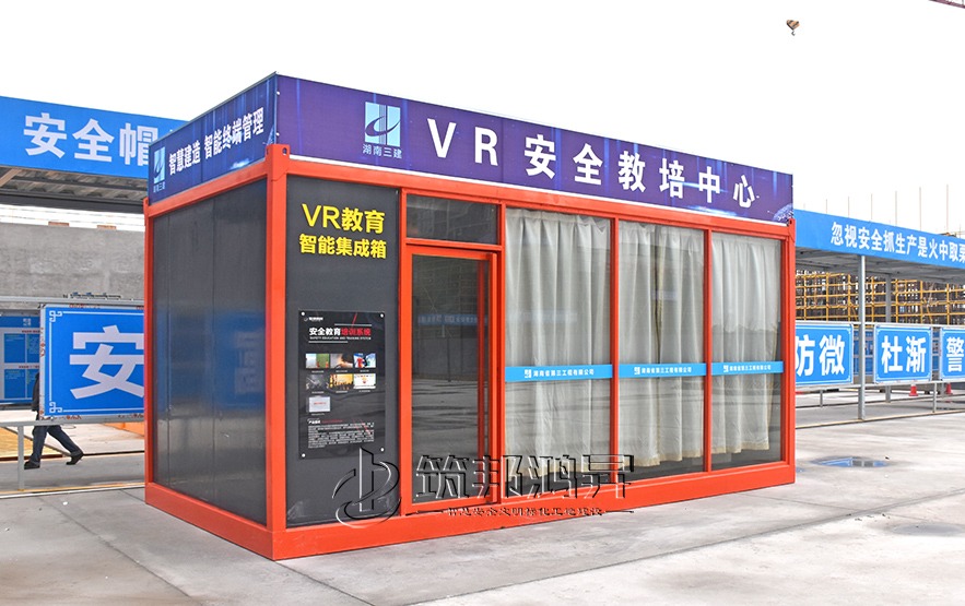 vr建筑安全体验馆