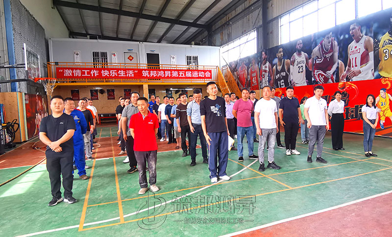 筑邦鸿昇第五届趣味运动会：汗水与欢笑交织的热血赛场