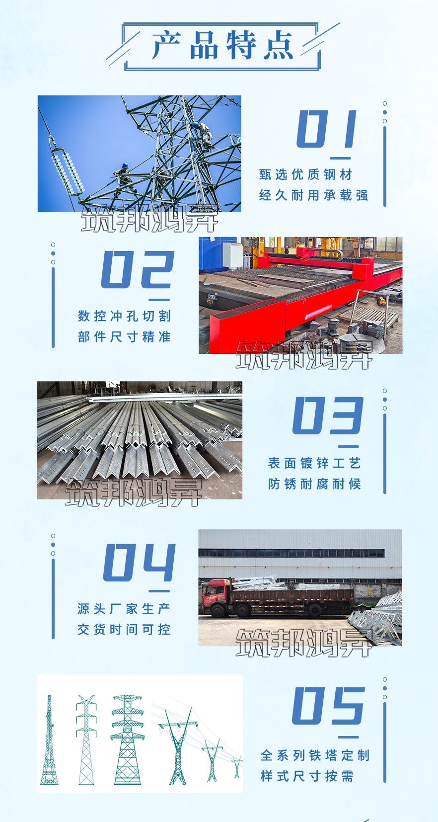 电力塔架，角钢塔的产品你优点