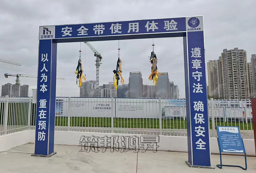 安全带使用体验，安全体验馆