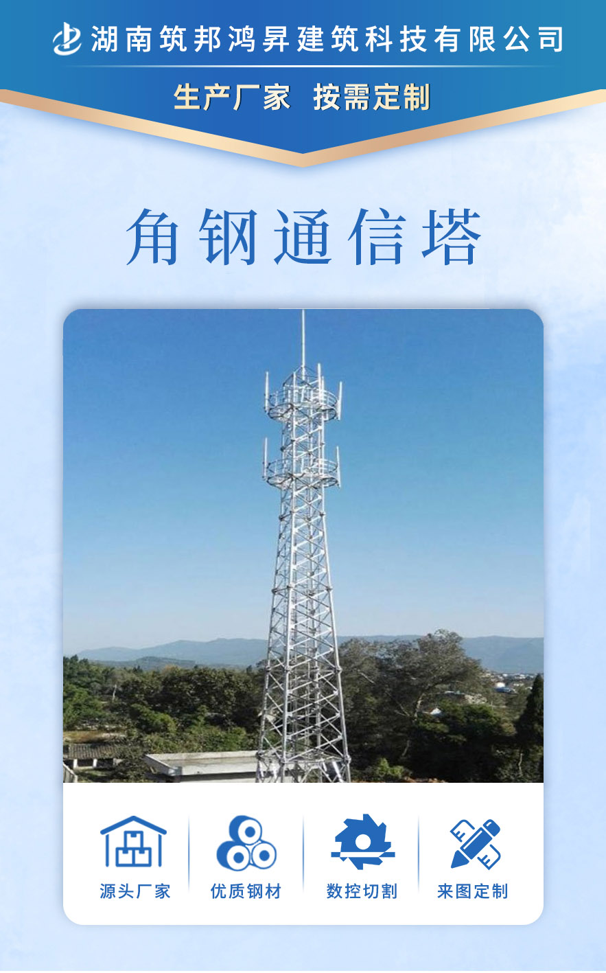 通信塔、信号塔、5g信号塔