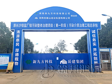 建筑工地大门