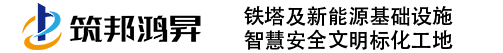 筑邦鸿昇官网
