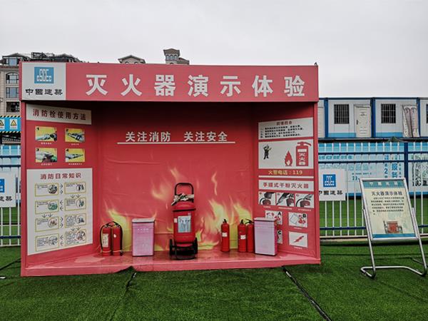 灭火器演示体验