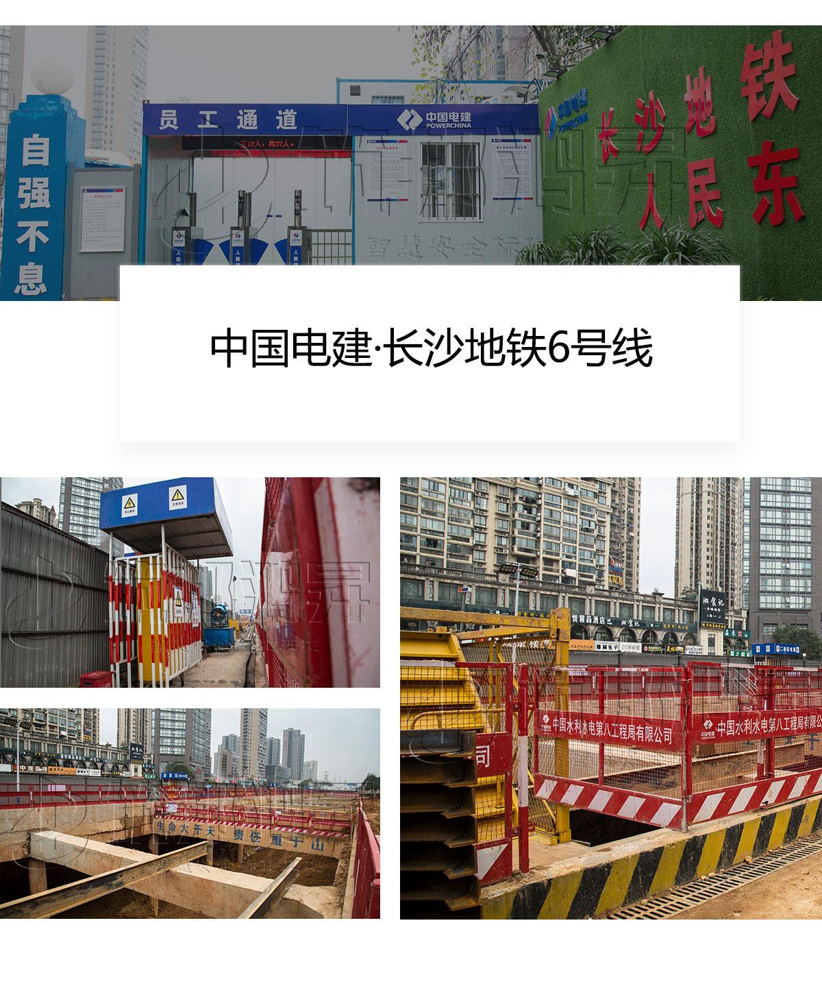 楼层警示带