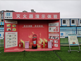 安全防护 安全防护