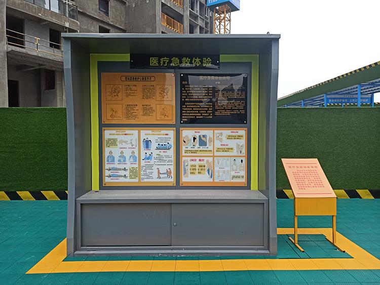 医疗急救体验