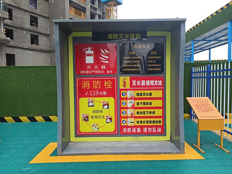 消防灭火体验