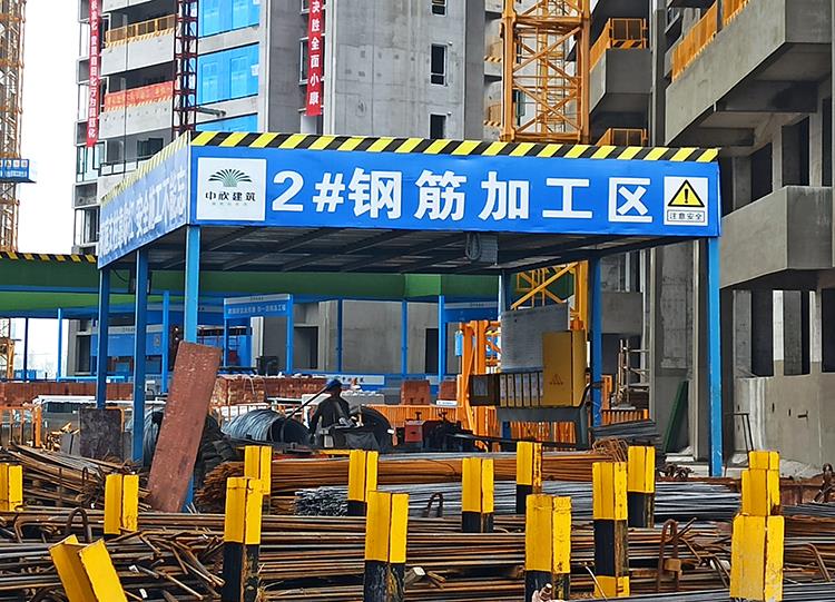 钢筋加工棚