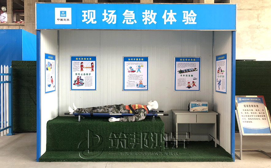 现场急救体验