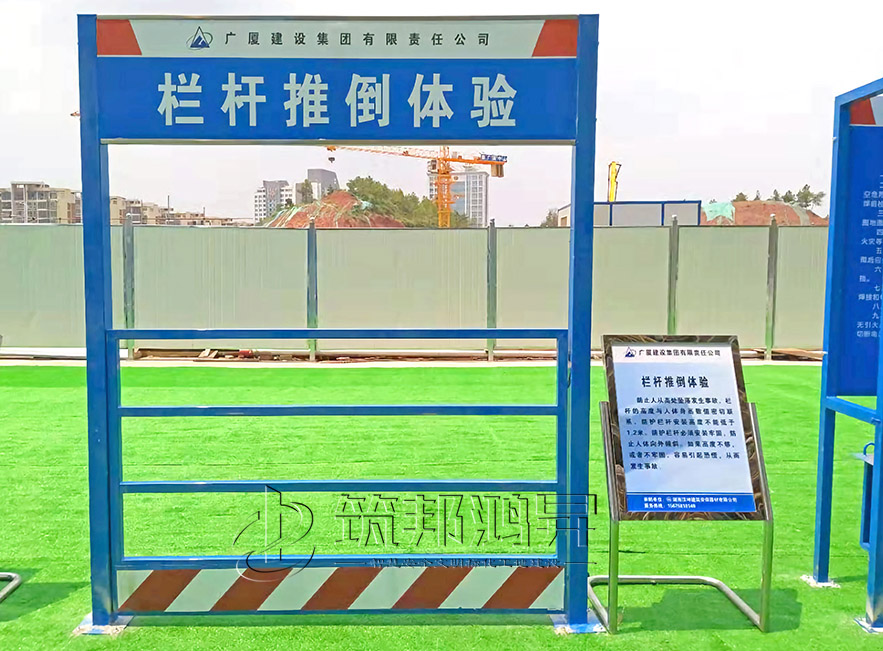 栏杆推广体验