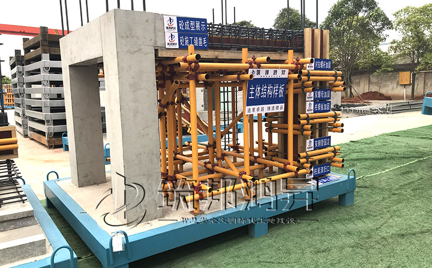 主体样板，主体结构样板
