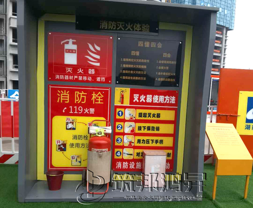 安全体验区，灭火器演示体验