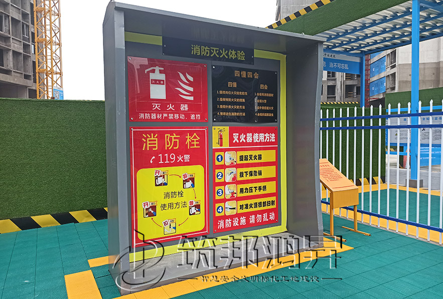 安全体验馆，灭火器演示体验
