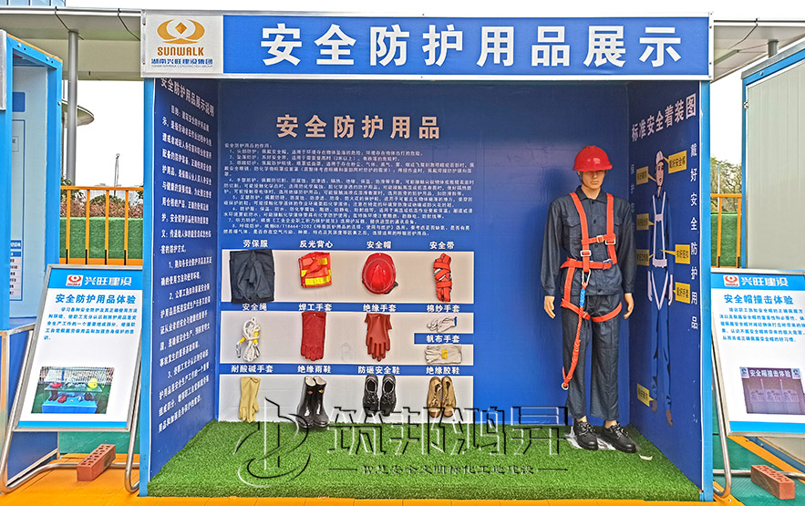 安全防护用品展示，安全体验馆设备