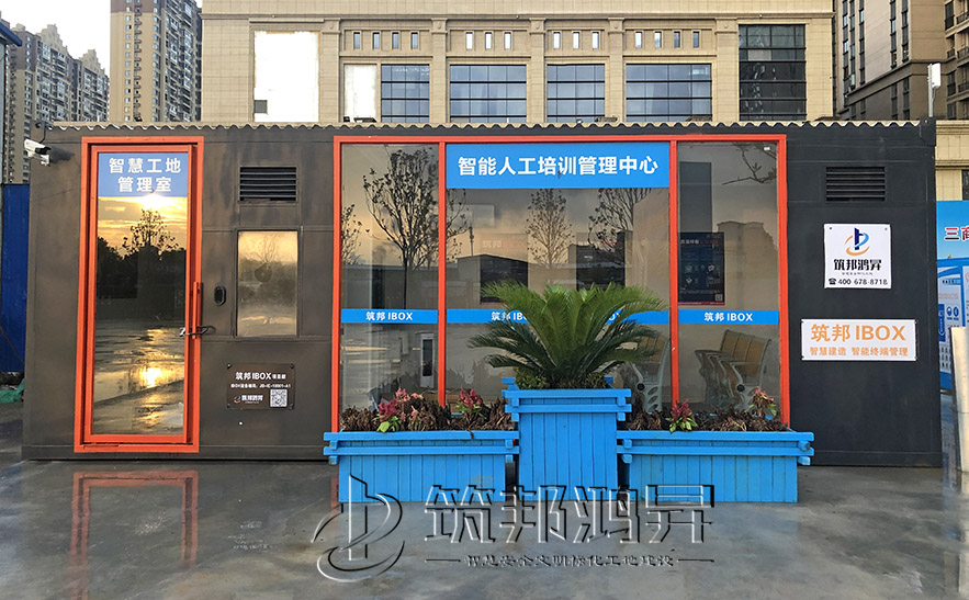 筑邦vr工地安全体验馆，筑邦ibox